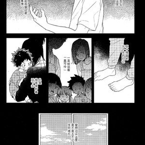 [Mate] Boku wo boku toshite – Boku no hero academia dj [CN] – Gay Comics image 004.jpg