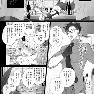 [Inukare (Inuyashiki)] Yowanai Otoko – Hypnosis Mic dj [JP] – Gay Comics image 005.jpg