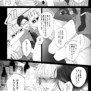 [Inukare (Inuyashiki)] Yowanai Otoko – Hypnosis Mic dj [JP] – Gay Comics image 006.jpg
