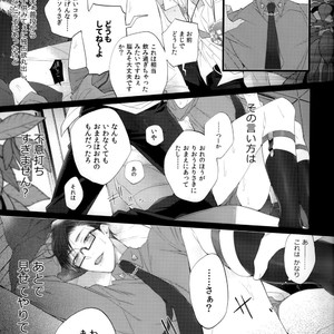 [Inukare (Inuyashiki)] Yowanai Otoko – Hypnosis Mic dj [JP] – Gay Comics image 008.jpg