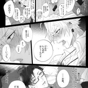 [Inukare (Inuyashiki)] Yowanai Otoko – Hypnosis Mic dj [JP] – Gay Comics image 010.jpg