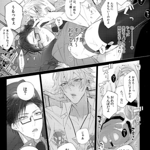 [Inukare (Inuyashiki)] Yowanai Otoko – Hypnosis Mic dj [JP] – Gay Comics image 012.jpg