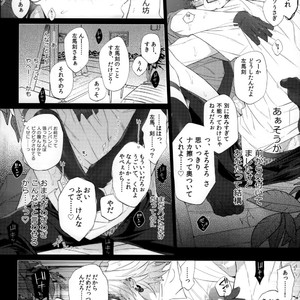 [Inukare (Inuyashiki)] Yowanai Otoko – Hypnosis Mic dj [JP] – Gay Comics image 013.jpg
