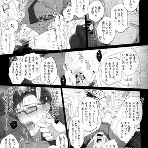 [Inukare (Inuyashiki)] Yowanai Otoko – Hypnosis Mic dj [JP] – Gay Comics image 014.jpg