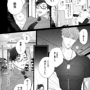 [Inukare (Inuyashiki)] Yowanai Otoko – Hypnosis Mic dj [JP] – Gay Comics image 017.jpg