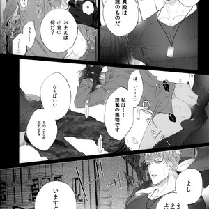 [Inukare (Inuyashiki)] Yowanai Otoko – Hypnosis Mic dj [JP] – Gay Comics image 021.jpg