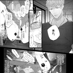 [Inukare (Inuyashiki)] Yowanai Otoko – Hypnosis Mic dj [JP] – Gay Comics image 022.jpg