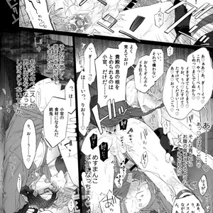 [Inukare (Inuyashiki)] Yowanai Otoko – Hypnosis Mic dj [JP] – Gay Comics image 025.jpg
