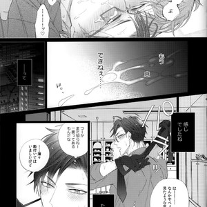 [Inukare (Inuyashiki)] Yowanai Otoko – Hypnosis Mic dj [JP] – Gay Comics image 026.jpg