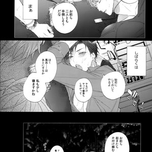 [Inukare (Inuyashiki)] Yowanai Otoko – Hypnosis Mic dj [JP] – Gay Comics image 027.jpg