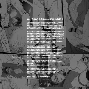 [Inukare (Inuyashiki)] Yowanai Otoko – Hypnosis Mic dj [JP] – Gay Comics image 028.jpg