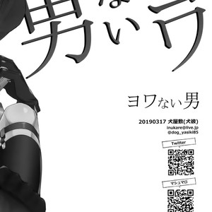 [Inukare (Inuyashiki)] Yowanai Otoko – Hypnosis Mic dj [JP] – Gay Comics image 029.jpg