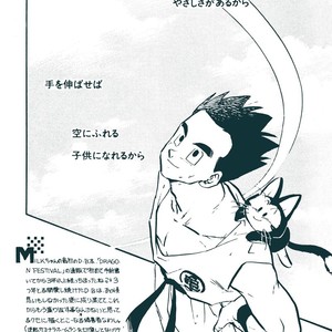 [Milk Land] Ripple – Dragon Ball Z dj [Eng] – Gay Comics image 009.jpg