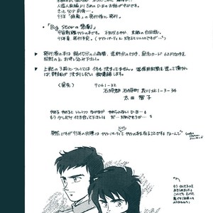 [Milk Land] Ripple – Dragon Ball Z dj [Eng] – Gay Comics image 038.jpg