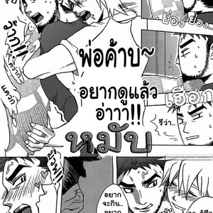 [Kinokotei (Nekotsuki Izumi)] Incest #1 [Thai] – Gay Comics image 005.jpg