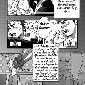 [Kinokotei (Nekotsuki Izumi)] Incest #1 [Thai] – Gay Comics image 009.jpg
