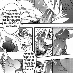 [Kinokotei (Nekotsuki Izumi)] Incest #1 [Thai] – Gay Comics image 010.jpg