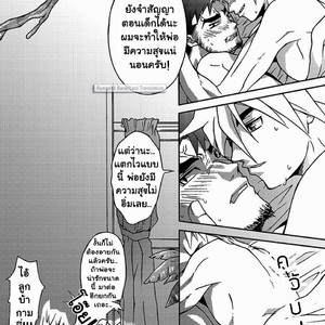 [Kinokotei (Nekotsuki Izumi)] Incest #1 [Thai] – Gay Comics image 018.jpg