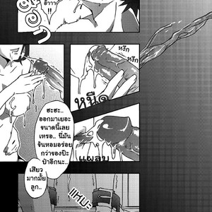 [Kinokotei (Nekotsuki Izumi)] Incest #1 [Thai] – Gay Comics image 019.jpg