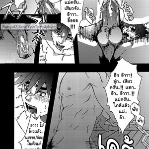 [Kinokotei (Nekotsuki Izumi)] Incest #1 [Thai] – Gay Comics image 022.jpg