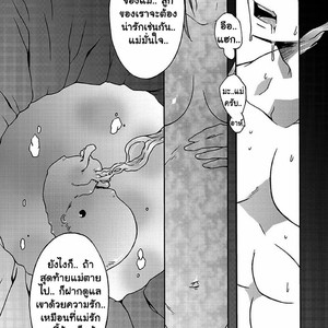 [Kinokotei (Nekotsuki Izumi)] Incest #1 [Thai] – Gay Comics image 024.jpg