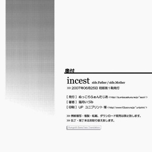 [Kinokotei (Nekotsuki Izumi)] Incest #1 [Thai] – Gay Comics image 026.jpg