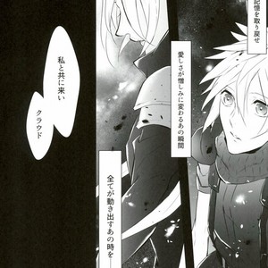 [Nikudaifuku (Yamada Niku)] Final Fantasy VII – Ego Trip [JP] – Gay Comics image 017.jpg