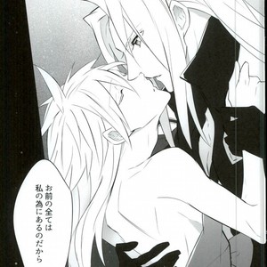 [Nikudaifuku (Yamada Niku)] Final Fantasy VII – Ego Trip [JP] – Gay Comics image 018.jpg