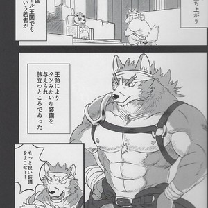 [Osonoya (Gawein)] MAJIKAYO QUEST [JP] – Gay Comics image 004.jpg