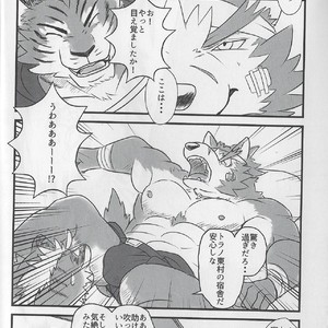 [Osonoya (Gawein)] MAJIKAYO QUEST [JP] – Gay Comics image 011.jpg