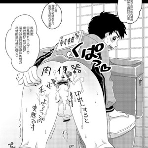 [Sushipuri (Kanbe Chuji)] Eki no Toilet de Mitsukacchatta – Whistle! dj [cn] – Gay Comics image 009.jpg