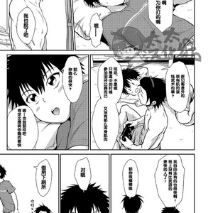 [Withsoda (Nako)] Asobi ni Kita. [cn] – Gay Comics image 009.jpg