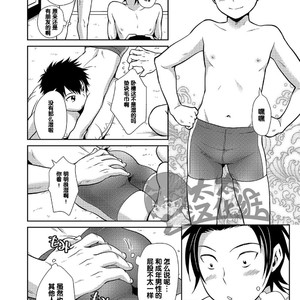 [Withsoda (Nako)] Asobi ni Kita. [cn] – Gay Comics image 010.jpg