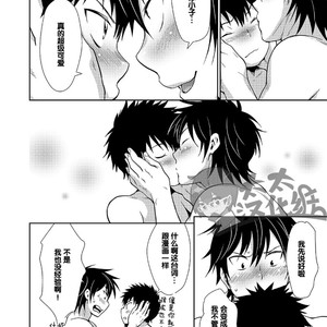 [Withsoda (Nako)] Asobi ni Kita. [cn] – Gay Comics image 024.jpg