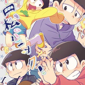 [Tomiko] 十四松パニック！ – Osomatsu-san dj [JP] – Gay Comics