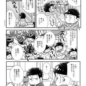 [Tomiko] 十四松パニック！ – Osomatsu-san dj [JP] – Gay Comics image 004.jpg