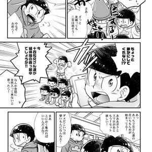 [Tomiko] 十四松パニック！ – Osomatsu-san dj [JP] – Gay Comics image 005.jpg