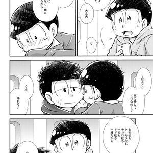 [Tomiko] 十四松パニック！ – Osomatsu-san dj [JP] – Gay Comics image 020.jpg