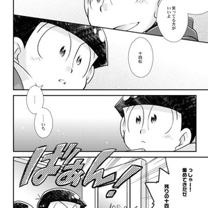 [Tomiko] 十四松パニック！ – Osomatsu-san dj [JP] – Gay Comics image 022.jpg