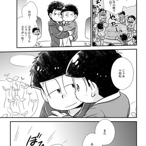 [Tomiko] 十四松パニック！ – Osomatsu-san dj [JP] – Gay Comics image 023.jpg