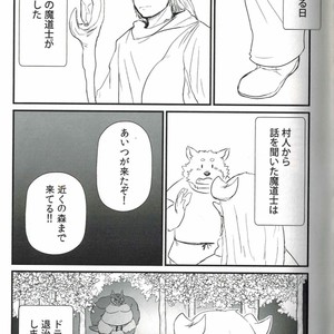 [KAKUNI (Iwano)] Dodododo [JP] – Gay Comics image 004.jpg