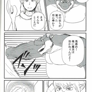 [KAKUNI (Iwano)] Dodododo [JP] – Gay Comics image 005.jpg