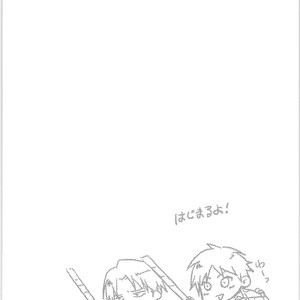 [Sunege6061 (Kuroko)] Ore no Hajimete wa Heichou no Mono – Shingeki no Kyojin dj [JP] – Gay Comics image 003.jpg