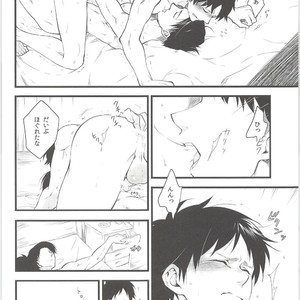 [Sunege6061 (Kuroko)] Ore no Hajimete wa Heichou no Mono – Shingeki no Kyojin dj [JP] – Gay Comics image 013.jpg