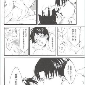 [Sunege6061 (Kuroko)] Ore no Hajimete wa Heichou no Mono – Shingeki no Kyojin dj [JP] – Gay Comics image 015.jpg