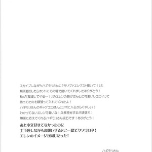 [Sunege6061 (Kuroko)] Ore no Hajimete wa Heichou no Mono – Shingeki no Kyojin dj [JP] – Gay Comics image 031.jpg