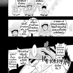 [Draw Two (Draw2)] Inochi no on n [Thai] – Gay Comics image 011.jpg