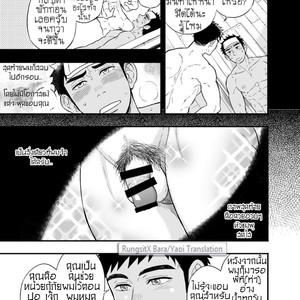 [Draw Two (Draw2)] Inochi no on n [Thai] – Gay Comics image 012.jpg