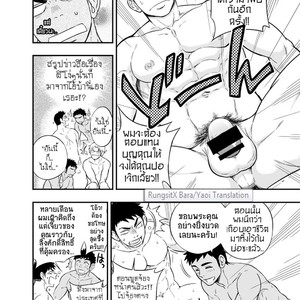 [Draw Two (Draw2)] Inochi no on n [Thai] – Gay Comics image 013.jpg