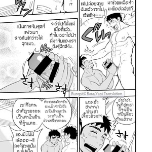 [Draw Two (Draw2)] Inochi no on n [Thai] – Gay Comics image 020.jpg